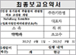 최종보고서중기청 연구(단국대 약대/에미네천년초)